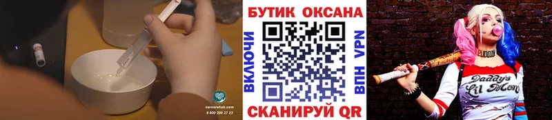БУТИРАТ буратино Северобайкальск
