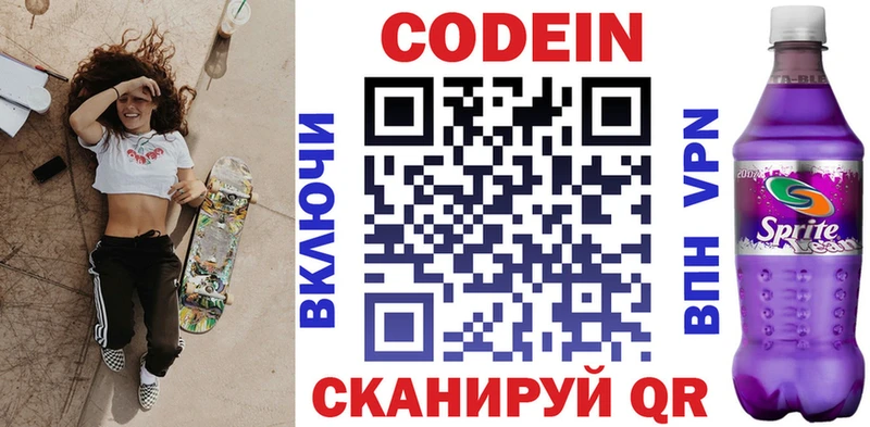 Кодеин напиток Lean (лин)  hydra рабочий сайт  Северобайкальск 