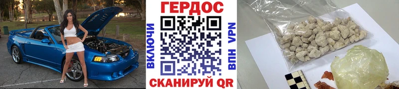 Героин афганец  где купить   Северобайкальск 