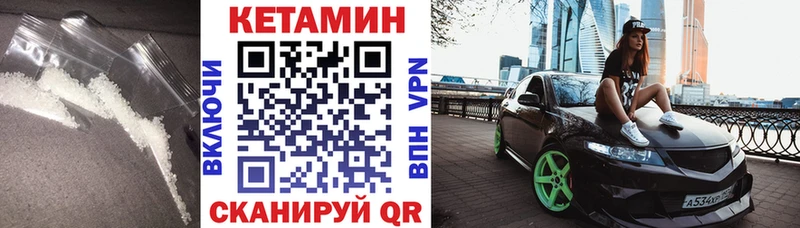 цены наркотик  Северобайкальск  КЕТАМИН VHQ 
