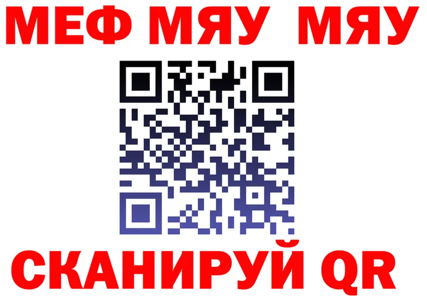 МЕФ mephedrone как зайти shop hydra Северобайкальск